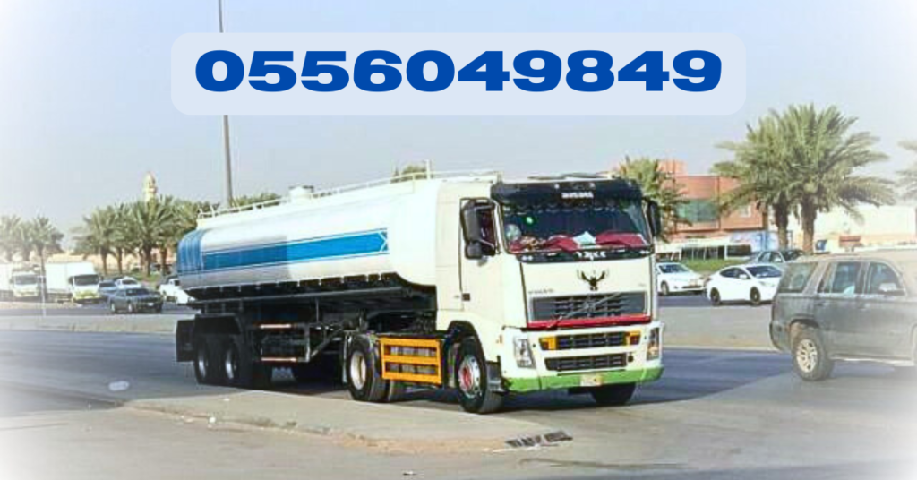 رقم وايت ماء