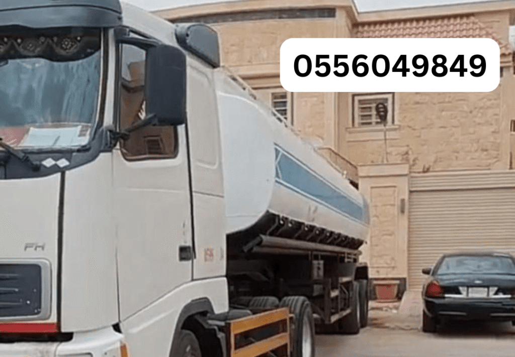 وايت ماء 32 طن غرب الرياض